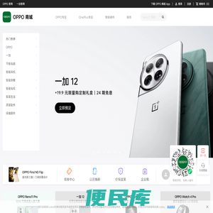 OPPO