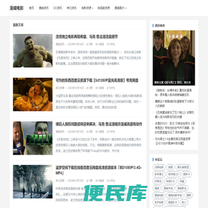 段子鸭