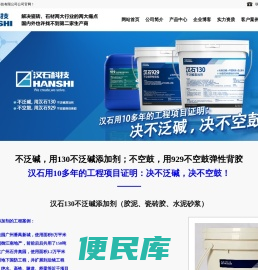 汉石929不空鼓超薄（层）弹性背胶浆【牢度超倍不返碱,仅是同行一半价】石材防水背胶厂家