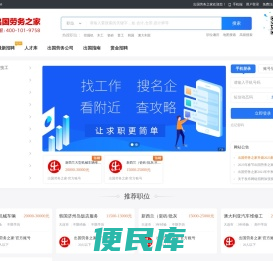 出国劳务,出国打工,出国工作信息