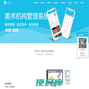 美校宝官网