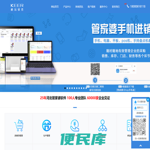 石家庄管家婆软件官网