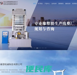晋江山水橡塑机械制造有限公司