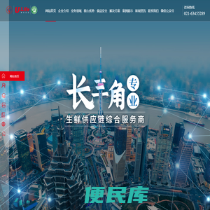 上海都市生活企业发展有限公司