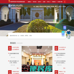 北京政法职业学院