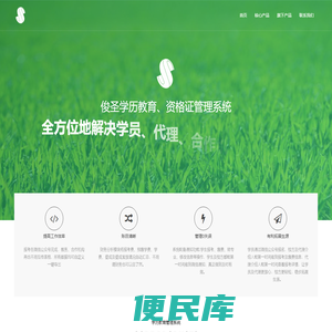 成教