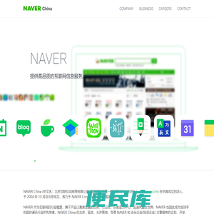 NAVER