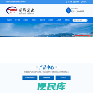 沁阳市创辉实业有限公司