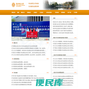 华东师范大学本科生创新创业教育网