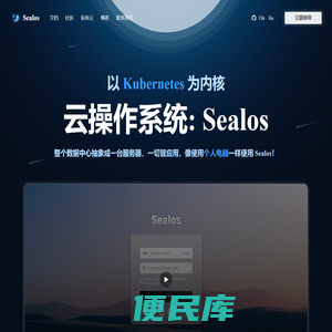 Sealos