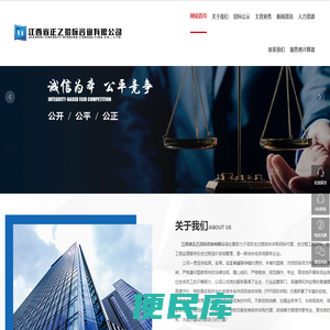 江西省正乙招标咨询有限公司