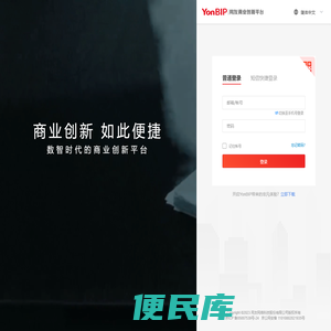 数字化工作台