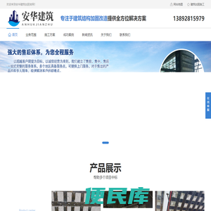 西安建筑加固公司,西安碳纤维加固,西安房屋纠偏