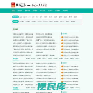 摘抄网