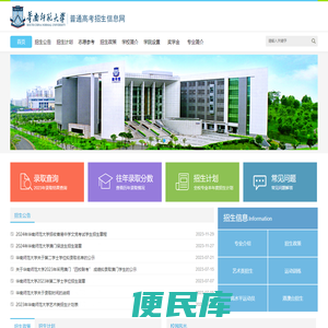 华南师范大学本科招生网