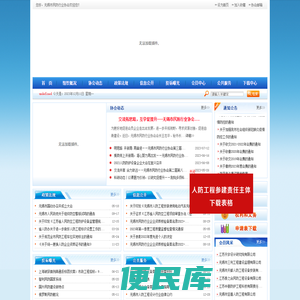 无锡民防