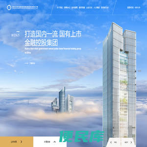 浙江东方金融控股集团股份有限公司