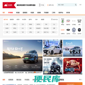 汽车品牌网