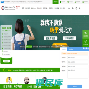 【官网】甘肃北方技工学校