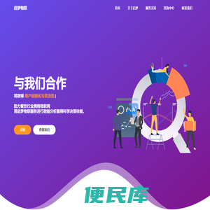 启梦物联