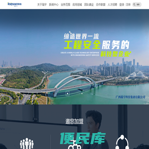 广西瑞宇建筑科技有限公司