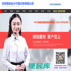 日照代办营业执照
