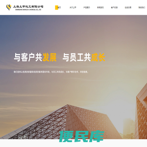 上海上甲化工有限公司