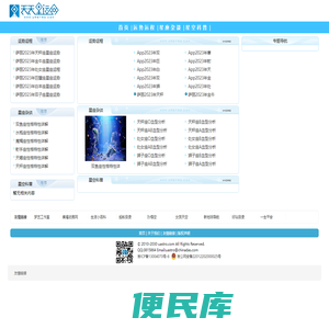 天天星运网