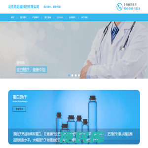 北京用后福科技有限公司