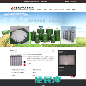 南昌市宏伟气体有限公司