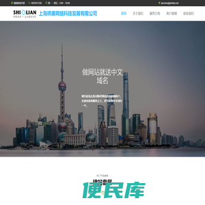 上海师廉网络科技发展有限公司