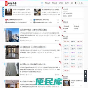 提升为字楼网