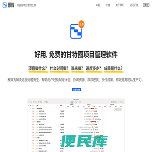 雁阵