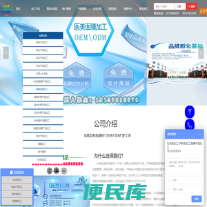 婴肌睡眠霜加工、魔晶面膜加工、粉化霜加工、女巫面膜加工、种子原液加工、青春定格原液oem