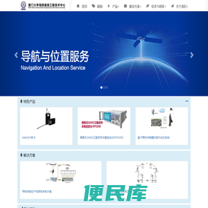 厦门大学海西通信工程技术中心