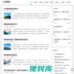 鹰视视力,为大家提供保护视力的资讯