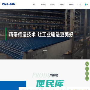 塑料输送带