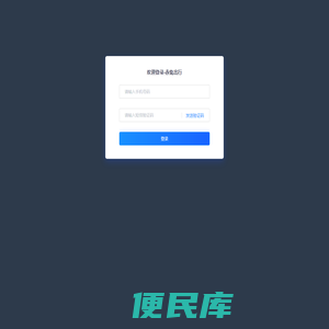 赤兔出行
