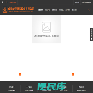 成都厨房设备厂家