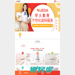 【学大教育】北京家教网