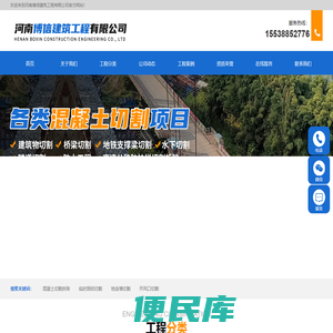 河南博信建筑工程有限公司
