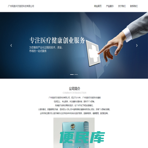 广州鸣医问方医药科技有限公司