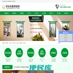 稻草漆