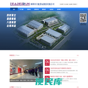 深圳市立航货运股份有限公司