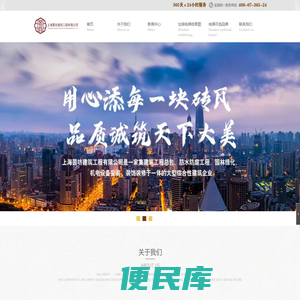 上海茵坊建筑工程有限公司