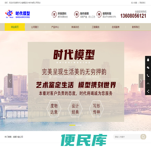 成都沙盘公司
