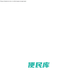 东莞市嘉华酒店管理有限公司