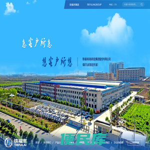 铁福来