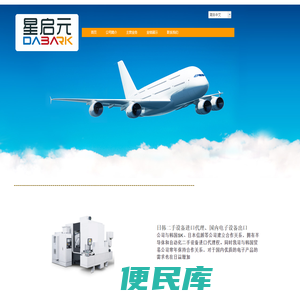 广州市星启元贸易有限公司