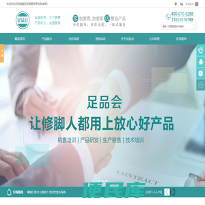 修脚产品